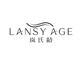 岚氏龄 LANSY AGE商标原图 第03类化妆品
