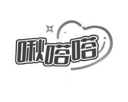 啾嗒嗒商标原图 第03类化妆品