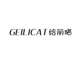给丽猫 GEILICAT商标原图 第03类化妆品