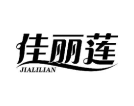 佳丽莲商标原图 第03类化妆品