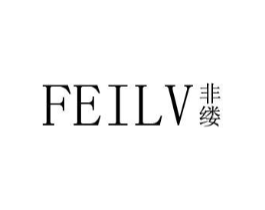 非缕商标原图 第03类化妆品