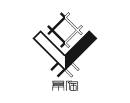 幂陶商标原图 第03类化妆品