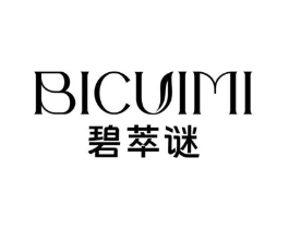 碧萃谜商标原图 第03类化妆品