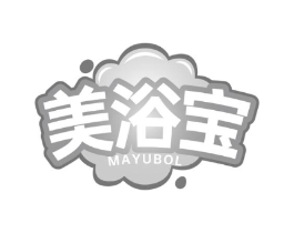 美浴宝 MAYUBOL商标原图 第03类化妆品
