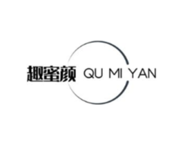 趣蜜颜商标原图 第03类化妆品