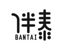 伴泰商标原图 第03类化妆品