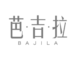 芭·吉·拉商标原图 第03类化妆品