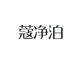 商标原图