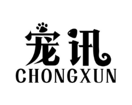宠讯商标原图 第03类化妆品
