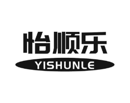 怡顺乐商标原图 第03类化妆品