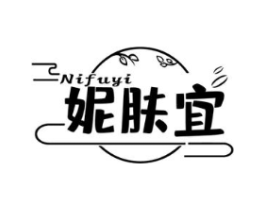 妮肤宜商标原图 第03类化妆品