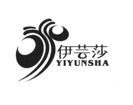 伊芸莎商标原图 第03类化妆品