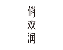 商标原图