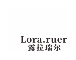 LORA.RUER 露拉瑞尔商标原图 第03类化妆品
