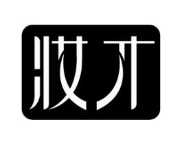 妆才商标原图 第03类化妆品