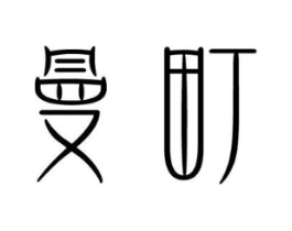 商标原图