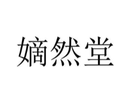 商標(biāo)原圖
