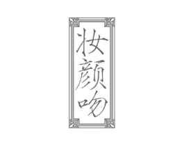 商标原图