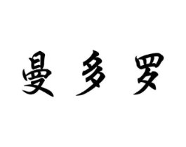 商标原图