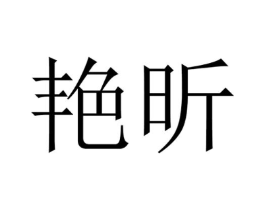 商标原图