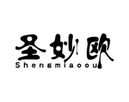圣妙欧商标原图 第03类化妆品