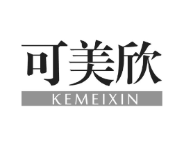 可美欣商标原图 第03类化妆品