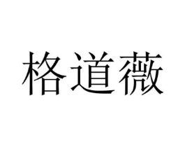 商标原图