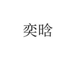 商标原图