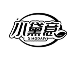 小黛意商标原图 第03类化妆品