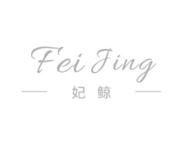 妃鲸商标原图 第03类化妆品