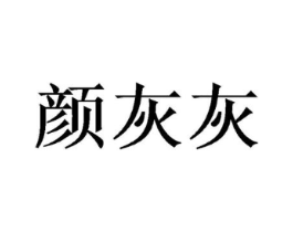 商标原图