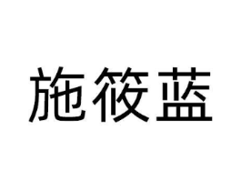 商标原图