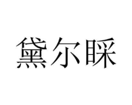 商標原圖