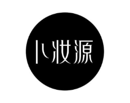 卜妆源商标原图 第03类化妆品