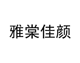商标原图