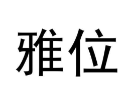 商标原图