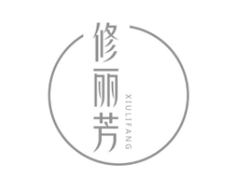 修丽芳商标原图 第03类化妆品