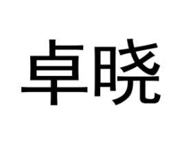 商标原图