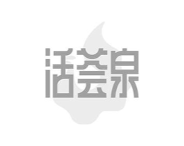 活荟泉商标原图 第03类化妆品