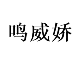 商标原图