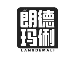 朗德玛俐商标原图 第03类化妆品