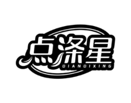 点涤星商标原图 第03类化妆品