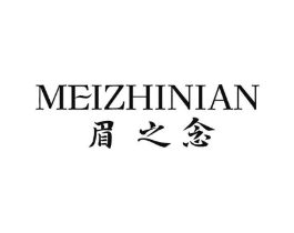 眉之念商标原图 第03类化妆品
