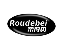 柔得贝商标原图 第03类化妆品