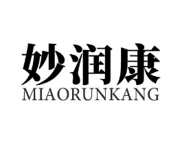妙润康商标原图 第03类化妆品
