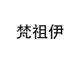 商标原图