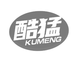 酷猛商标原图 第03类化妆品
