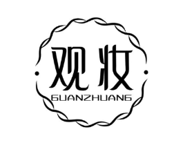 观妆商标原图 第03类化妆品