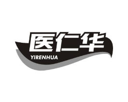 医仁华商标原图 第03类化妆品