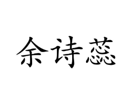 商标原图